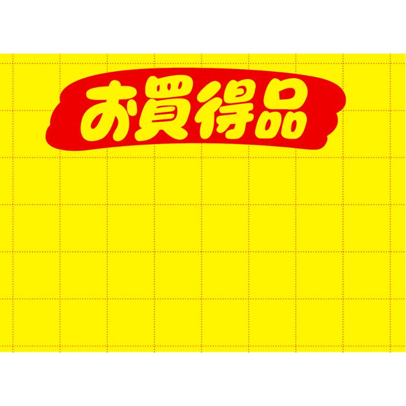 POP用紙 11-1724 黄ポスター 大 お買得品 100枚入 ササガワ