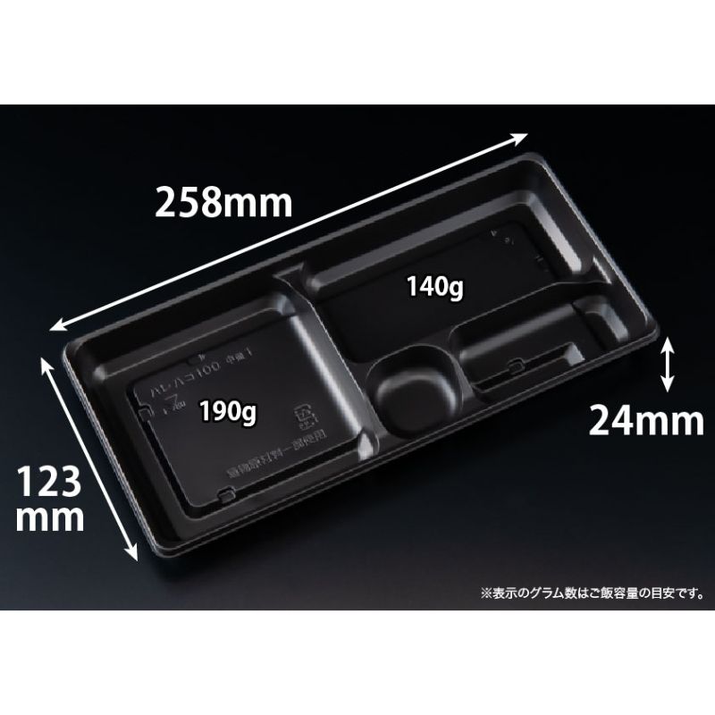 バイオ晴箱100 中皿1 黒