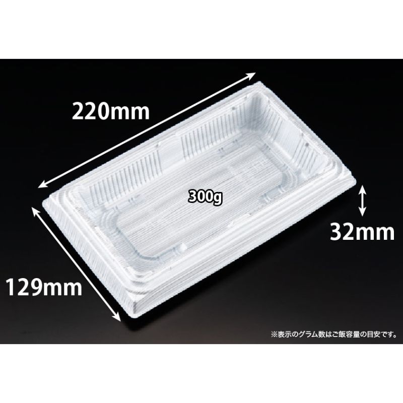 弁当容器 バイオ晴箱3B ますみ白銀 リスパック