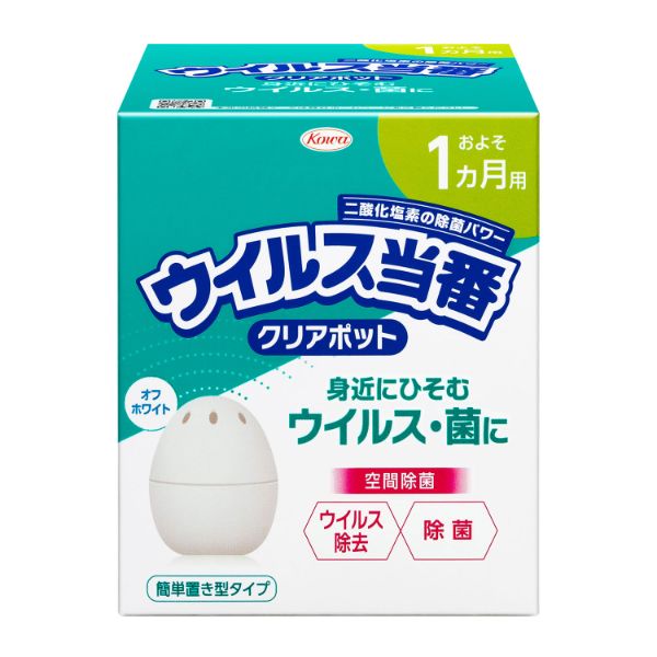 除菌剤 ウイルス当番クリアポット 1ヶ月用 興和