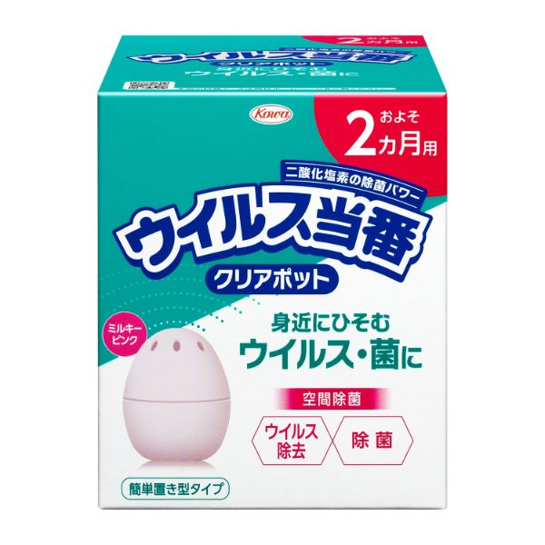 除菌剤 ウイルス当番クリアポット 2ヶ月用 興和