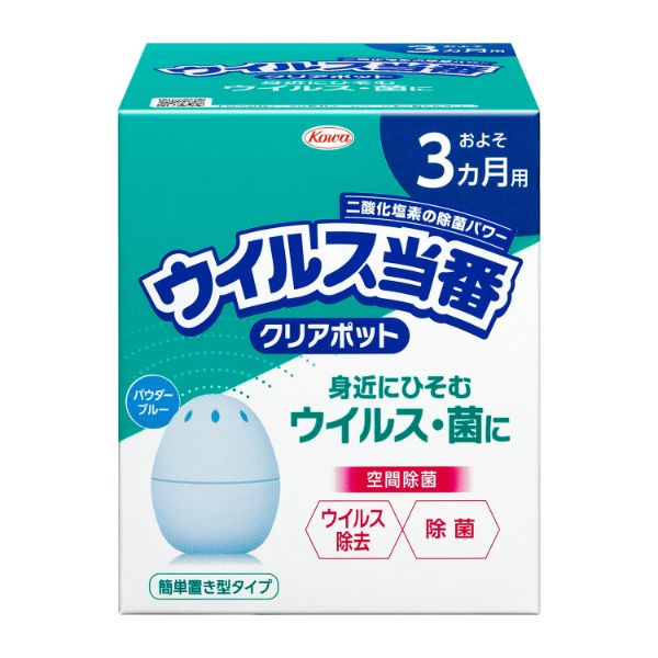 除菌剤 ウイルス当番クリアポット 3ヶ月用 興和