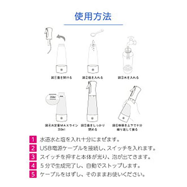 アルコール噴霧器 ポータブル電解次亜水生成スプレー くうかん