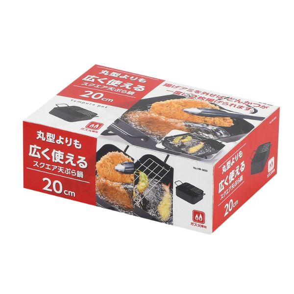 揚げ物用品 広く使えるスクエア天ぷら鍋 20cm パール金属