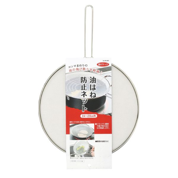 調理器具 揚げクック 油はね防止ネット 24～28cm用 パール金属