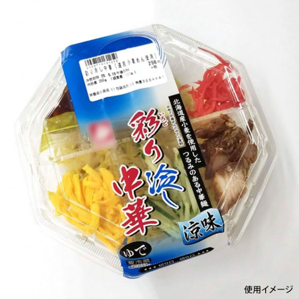 麺容器 エフピコ AP-ライン八角18-18(50) エコ
