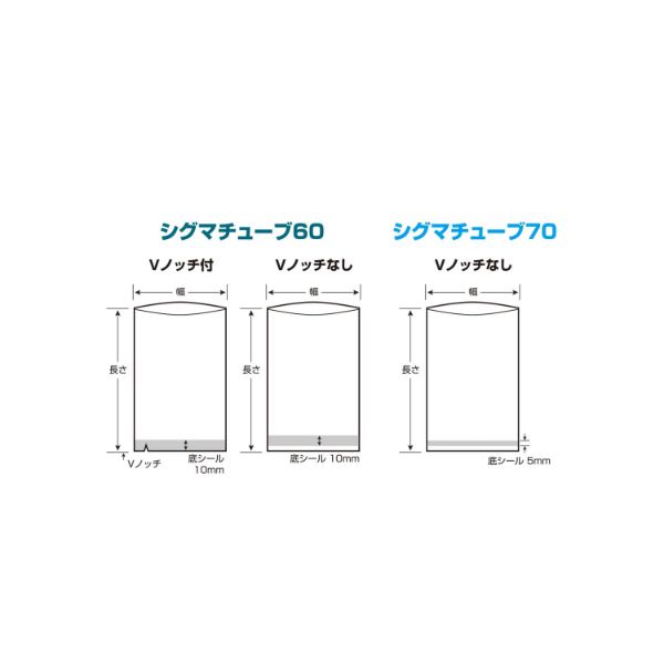 真空袋 シグマチューブ 60 GT-1122 ナイロンポリ袋 220×110mm クリロン化成