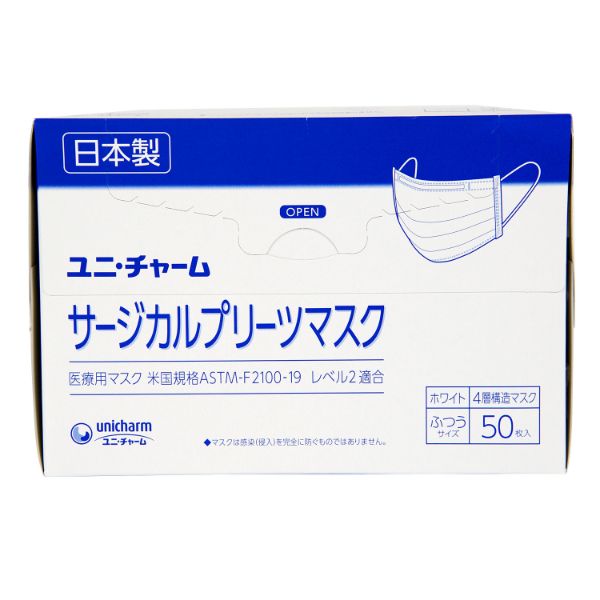 使い捨てマスク サージカルプリーツマスク 普通 白 ユニ・チャーム