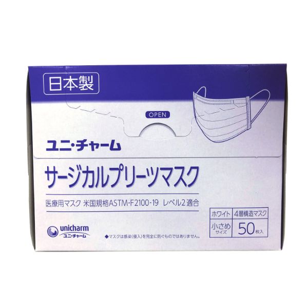 使い捨てマスク サージカルプリーツマスク 小さめ 白 ユニ・チャーム