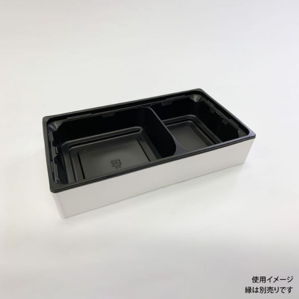 折箱 ワン折ハード H70×37I 黒 底 アクタ