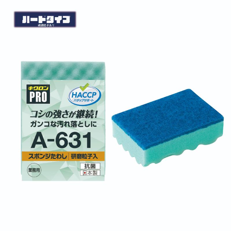 スポンジプロ A-631 Lサイズ グリーン キクロン