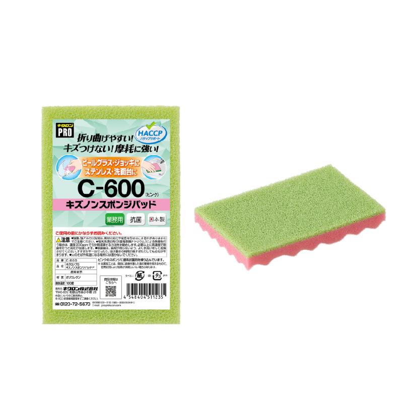 スポンジプロ C-600 キズノン スポンジパッド ピンク キクロン