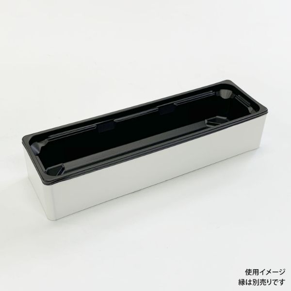 折箱 ワン折ハード H67×20A 黒 底 アクタ
