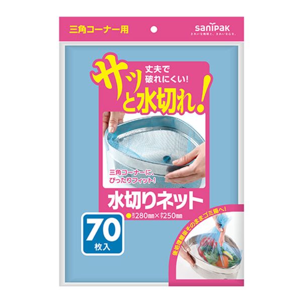 水切りネット三角コーナー用70枚 日本サニパック