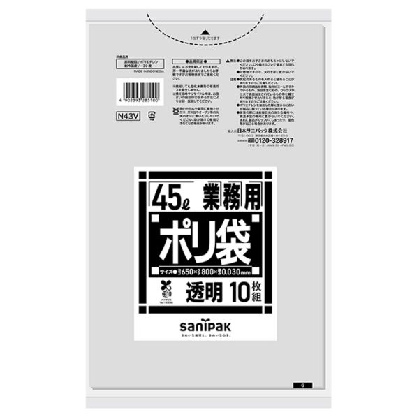 エコ材質ゴミ袋 バイオマスポリ袋45L透明 日本サニパック