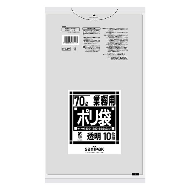 エコ材質ゴミ袋 バイオマスポリ袋70L透明 日本サニパック