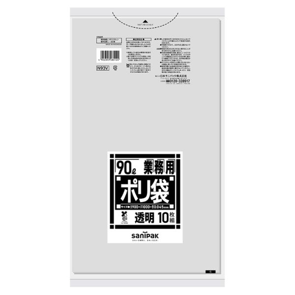 エコ材質ゴミ袋 バイオマスポリ袋 90L 透明 0.045mm N93V 日本サニパック