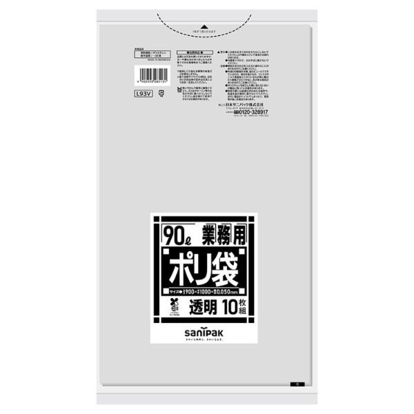 エコ材質ゴミ袋 バイオマスポリ袋 90L 透明 0.050mm L93V 日本サニパック