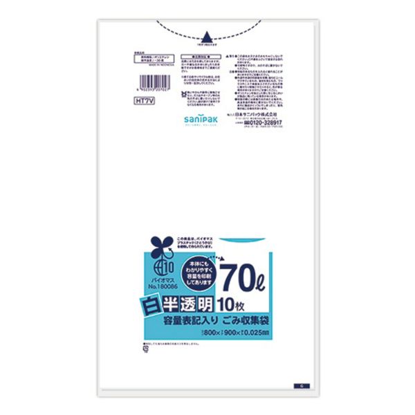 エコ材質ゴミ袋 バイオマスごみ袋70L白半透明 日本サニパック