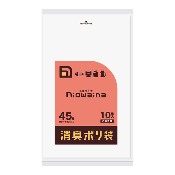LDゴミ袋 ニオワイナ消臭袋45L 日本サニパック