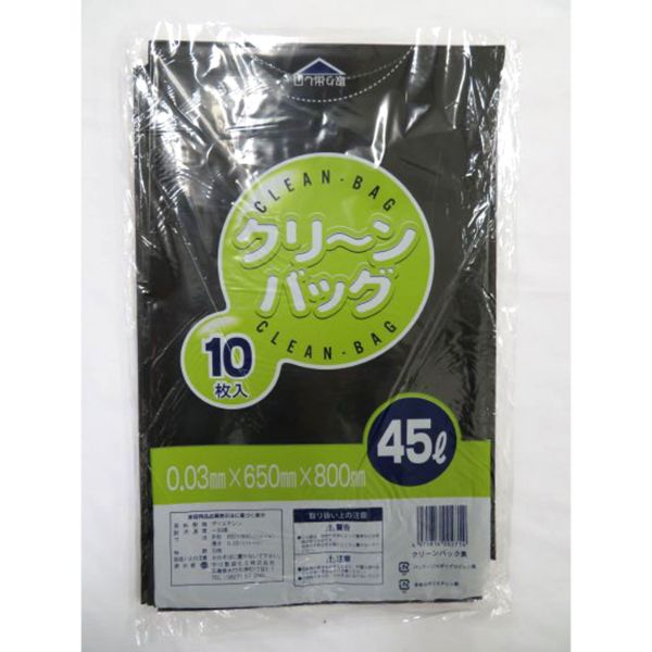 LDゴミ袋 クリーンバック 黒 45L 中川製袋化工