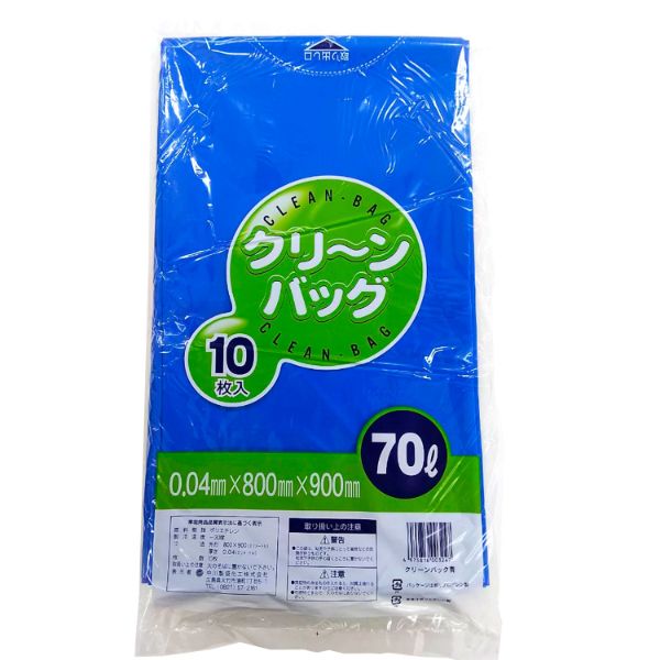 LDゴミ袋 クリーンバック 青 70L 中川製袋化工