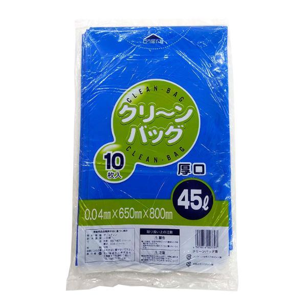 LDゴミ袋 クリーンバック 青 45L 厚口 中川製袋化工