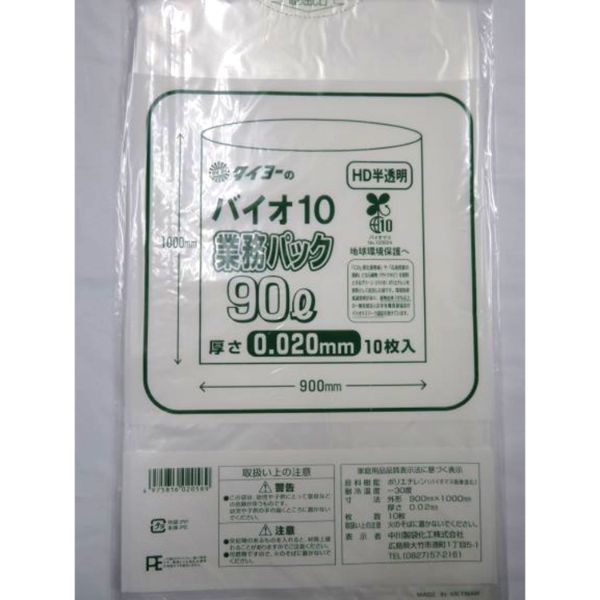 エコ材質ゴミ袋 バイオ10業務パックHD 90L厚口 中川製袋化工