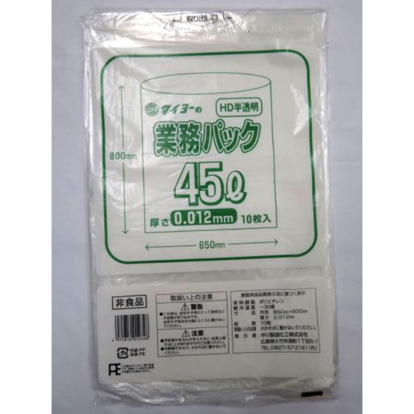 HDゴミ袋 タイヨーの業務パックHD 45L0.012 中川製袋化工
