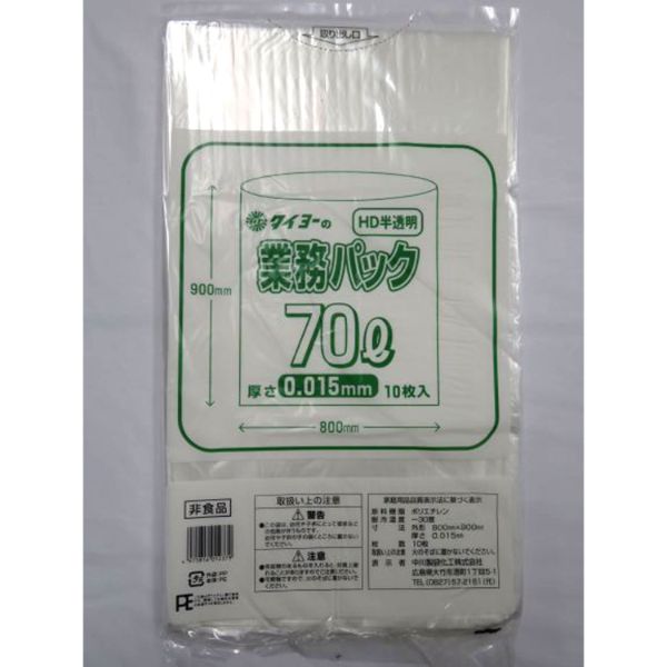 HDゴミ袋 タイヨーの業務パックHD 70L0.015 中川製袋化工