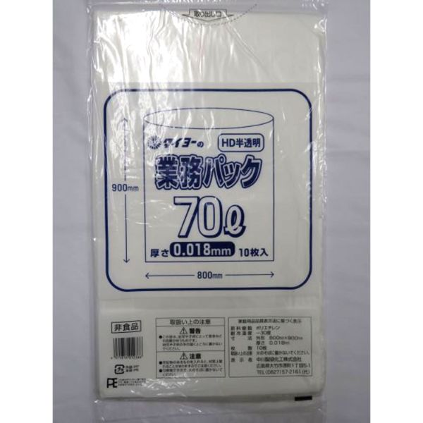 HDゴミ袋 タイヨーの業務パックHD 70L0.018 中川製袋化工