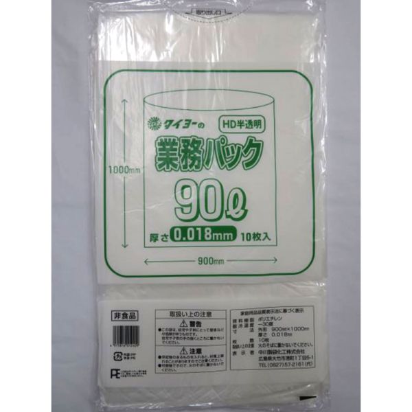 HDゴミ袋 タイヨーの業務パックHD 90L0.018 中川製袋化工