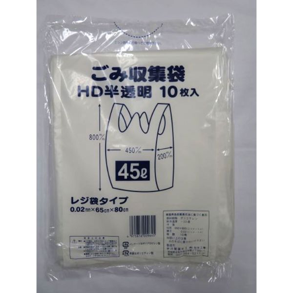 HDゴミ袋 HD半透明ごみ袋 レジ袋タイプ 45L 中川製袋化工