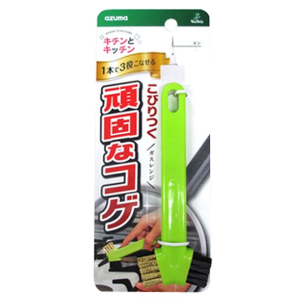 KK708G ガスレンジブラシ アズマ工業