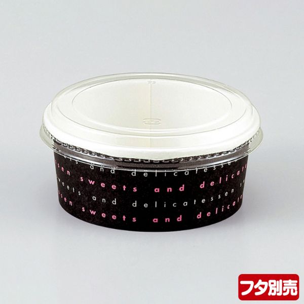 スープカップ カップ FC-180PET エスディーブラック 伊藤景パック産業