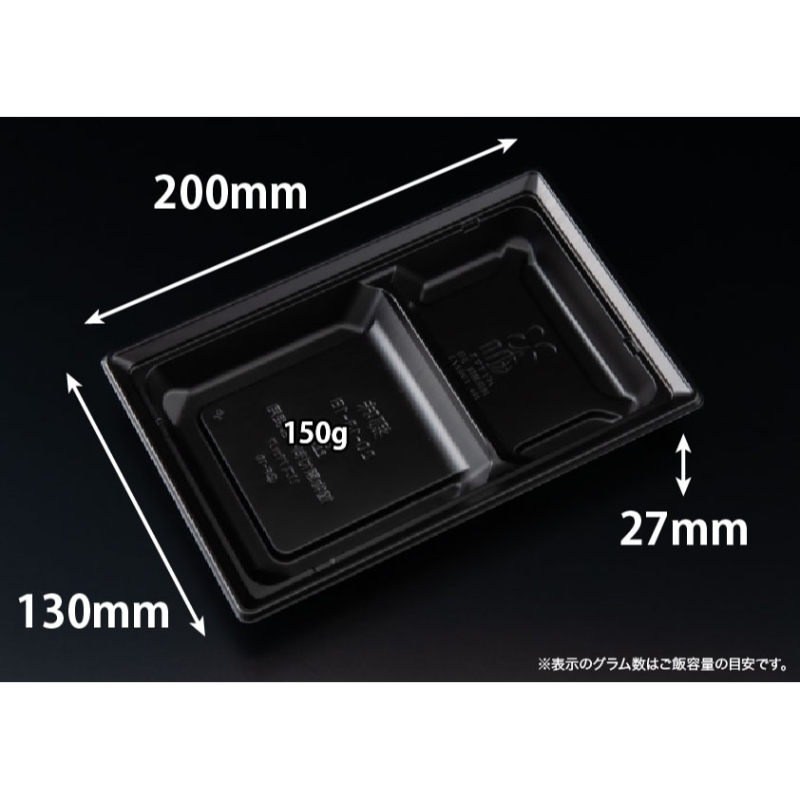 弁当容器 バイオデリカ 郷味 20-13-1BZ 黒 リスパック