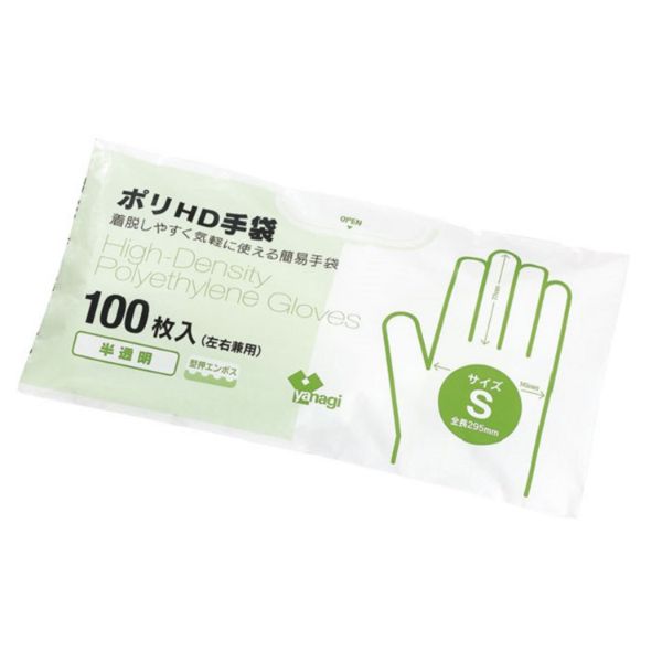 ポリHD手袋 Sサイズ 100枚入 やなぎプロダクツ