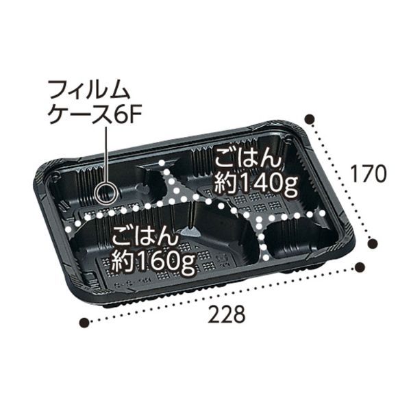 弁当容器 憩い RP-2-2H 黒 E 本体 福助工業