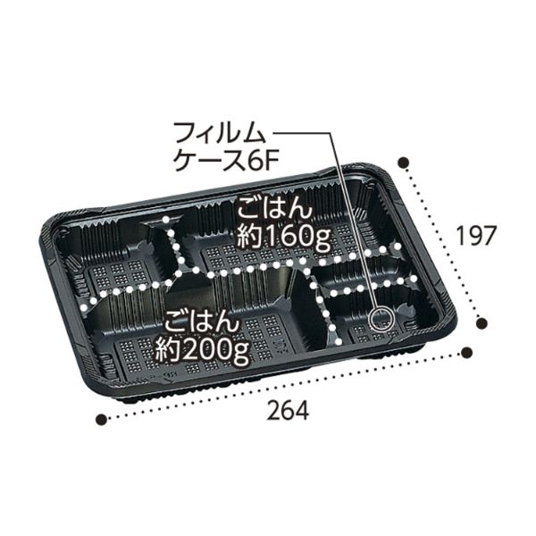 弁当容器 憩い RP-5-2H 黒 E 本体 福助工業