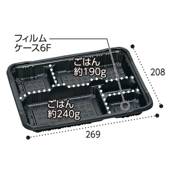 弁当容器 憩い RP-6-1H 黒 E 本体 福助工業