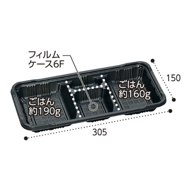 弁当容器 憩い RP-7-1H 黒 E 本体 福助工業