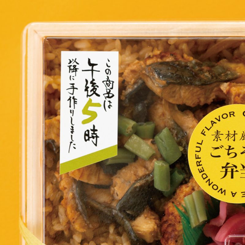 ヘッズ 販促シール 時間表示ロールシール タテ(手書)-1(500枚)