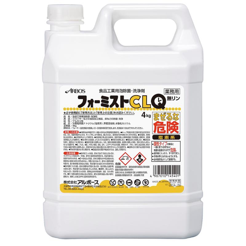 除菌剤 フォーミストCLQ 4kg アルボース