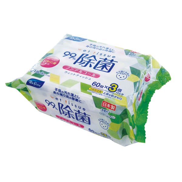 除菌剤 LD-105 リファイン ノンアルコール除菌 ウェットティッシュ(60枚3P) Life-do.Plus