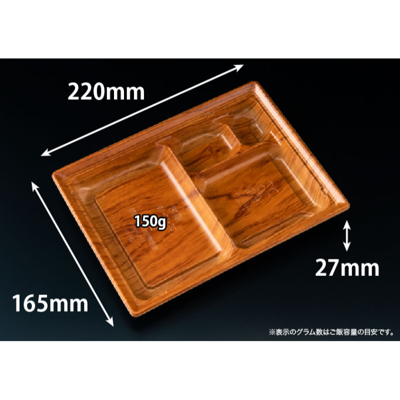 弁当容器 バイオデリカ 郷味 22-17-1BZ とちのき リスパック