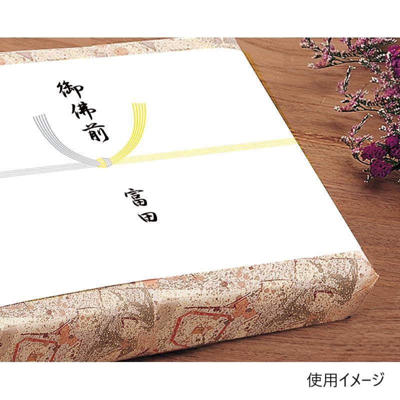 事務用品 2-386 のし紙 横長中 黄水引 京 100枚入 ササガワ