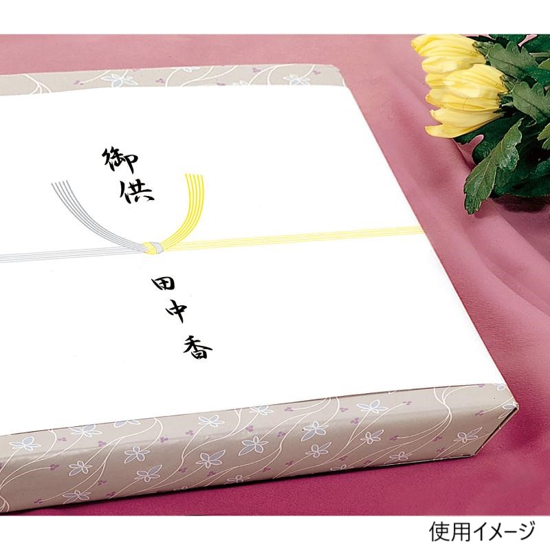 事務用品 2-386 のし紙 横長中 黄水引 京 100枚入 ササガワ