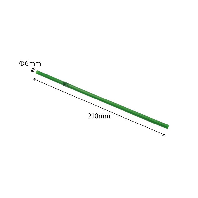 曲がるバイオマスストロー緑(紙袋入)