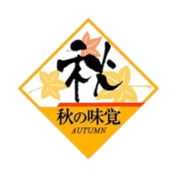 ラベル 92-9220 秋の味覚 朋JSP
