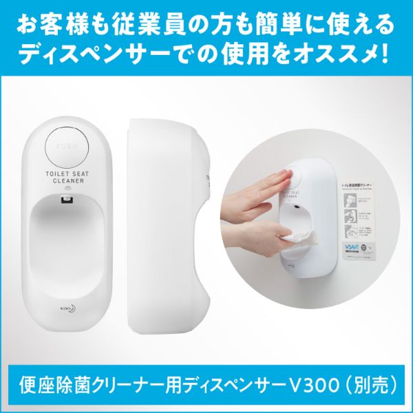 トイレクリーナー V-Save 便座除菌クリーナー 花王